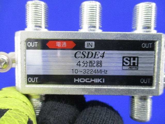 4分配器 CSDE4