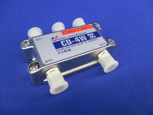 4分配器 CD-4W