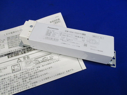 LED電源ユニット NNK10001NLJ9