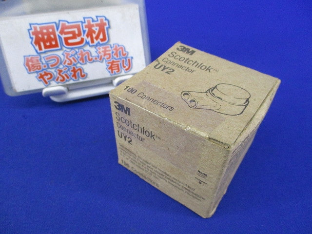 Uエレメントコネクタ(通信・信号用)(100個入) UY2