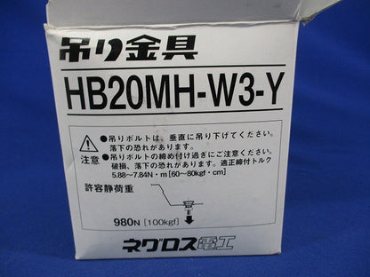 合成スラブデッキ吊りボルト支持金具(黄)(48個入) HB20MH-W3-Y