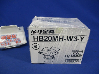 合成スラブデッキ吊りボルト支持金具(黄)(48個入) HB20MH-W3-Y