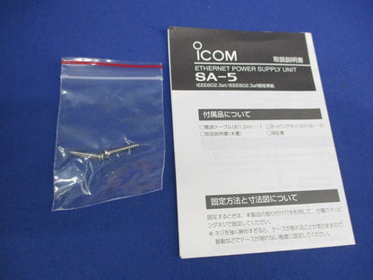 イーサネット電源供給ユニット･PoEインジェクタ SA-5