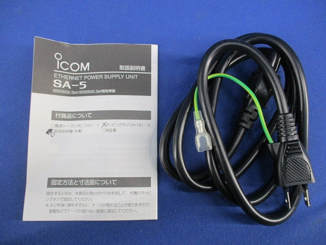 イーサネット電源供給ユニット･PoEインジェクタ SA-5