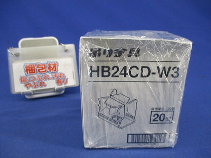 Cデッキ用吊り金具(20個入) HB24CD-W3
