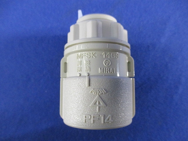 コネクタ (PF管用) Gタイプ(10個入)(ベージュ) MFSK-14GS