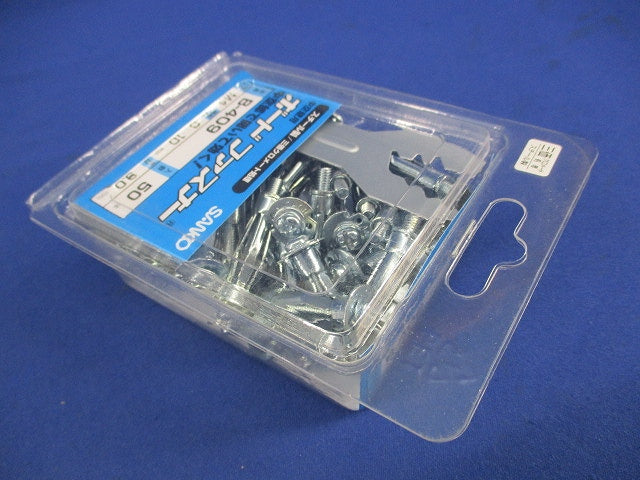 中空壁用 ボードファスナー Bタイプ スチール製(50個入) B-409