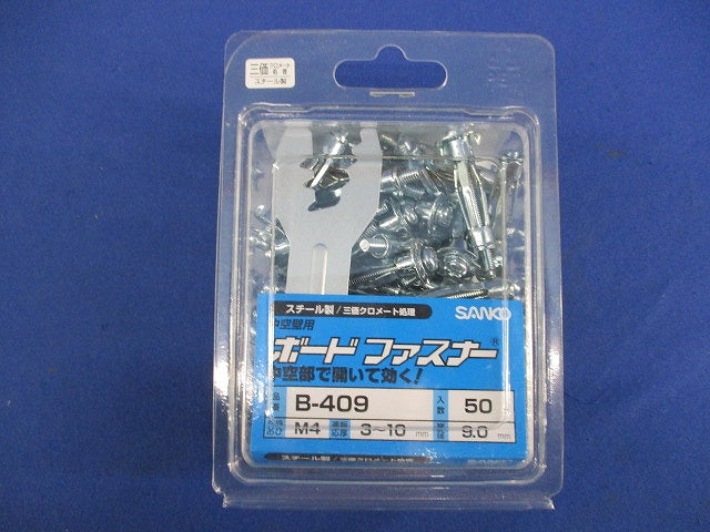 中空壁用 ボードファスナー Bタイプ スチール製(50個入) B-409