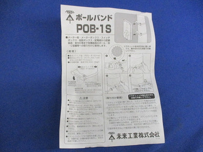 ポールバンド(6個入) POB-1S
