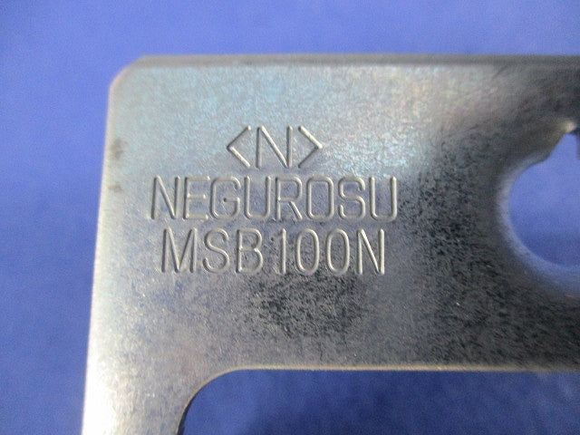 間仕切用ネグロック ボックス支持ボルト取付金具(10個入) MSB100N