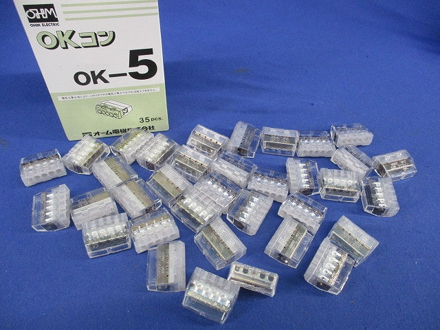 屋内配線用差込形電線コネクタ OKコン(35個入) OK-5