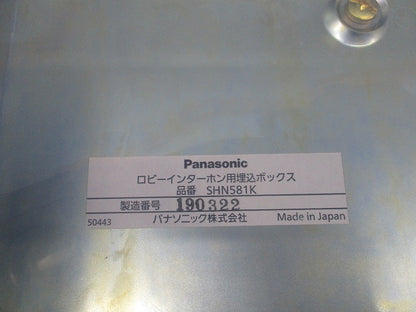 ロビーインターホン用埋込ボックス SHN581K