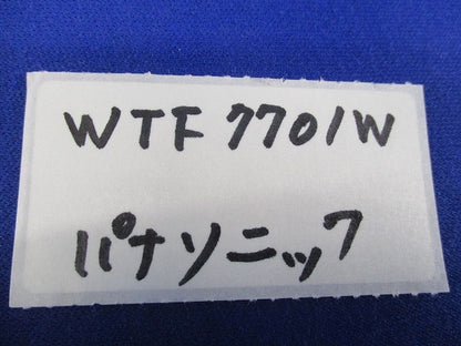 簡易耐火コンセントプレート1コ用(5枚入)(ホワイト) WTF7701W
