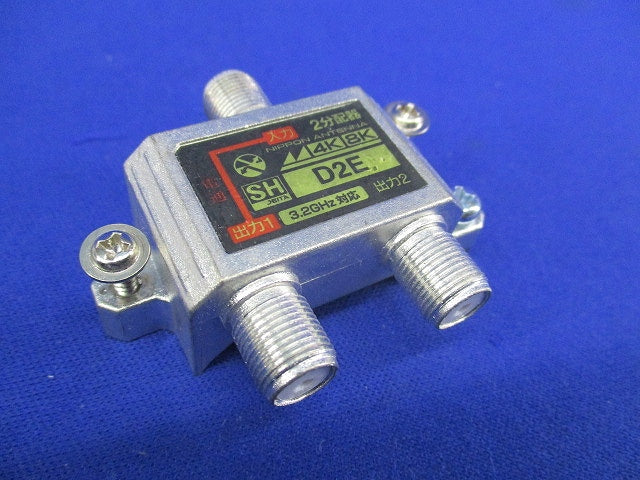 4K8K２分配器 D2E