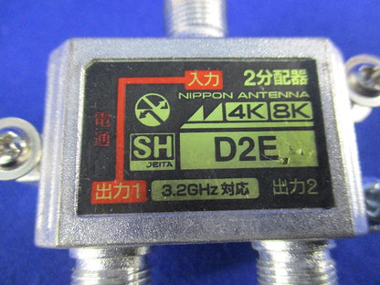 4K8K２分配器 D2E