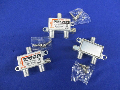屋内用 UHF/BS・CS 混合･分波器 4K8K対応(3個入) MXJ-2K8A