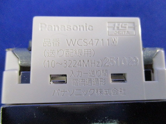 埋込ホーム用高シールドテレビコンセント WCS4711W