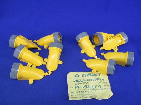 プラフレキ PFD/PFS用カラーエンド(10個入) PF-S28CEF