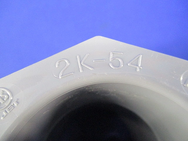 2号コネクタ(2個入) 2K-54