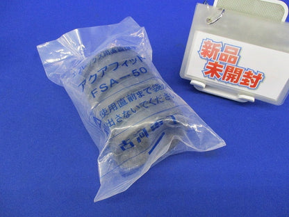 アクアフィット FSA-50