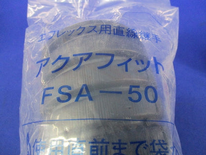 アクアフィット FSA-50