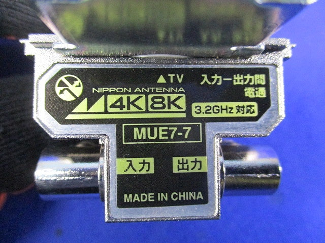 3.2GHz対応 1端子型直列ユニット MUE7-7