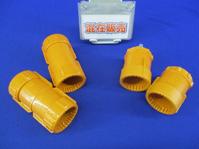 CD管カップリングセット(混在4個入) CDC-36G他