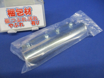 マストカップリングφ25 MCP-25N