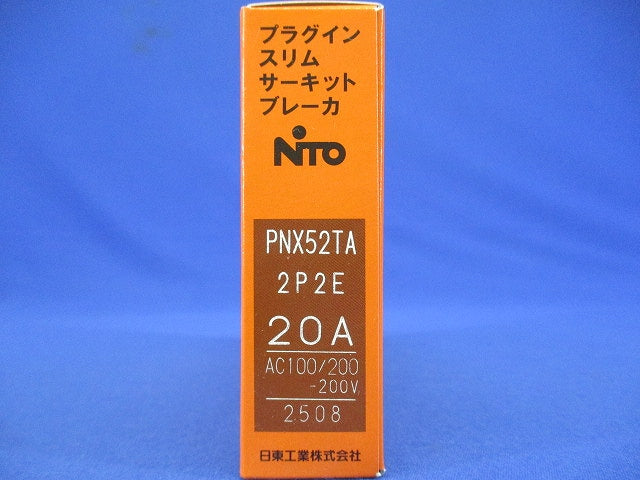 プラグインスリムサーキットブレーカ 2P2E20A AC100/200-200V PNX52TA2P2E20A