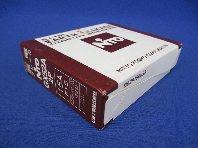 スリム漏電ブレーカ 2P15AF15 AC100-100/200-200V共用 GX52A2P15AF15