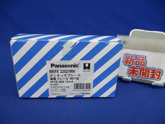 カンタッチブレーカ 漏電保護付 BKFE型 2P1E20A15ｍA AC100V BKFE22021RN