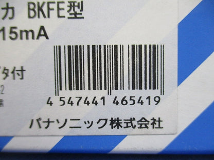 カンタッチブレーカ 漏電保護付 BKFE型 2P1E20A15ｍA AC100V BKFE22021RN