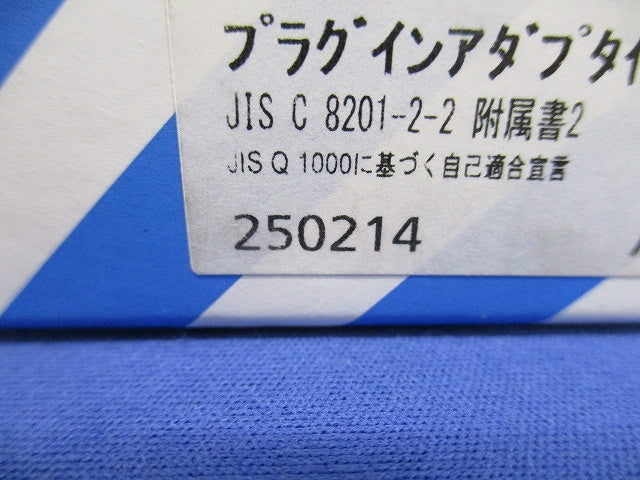 カンタッチブレーカ 漏電保護付 BKFE型 2P1E20A15mA AC100V BKFE22021TN