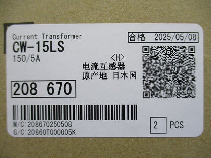 低圧変流器 150/5A 2個入 CW-15LS150/5A-02