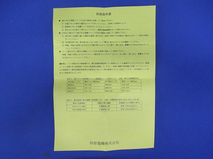 乾式自冷変圧器 ECL21-300N