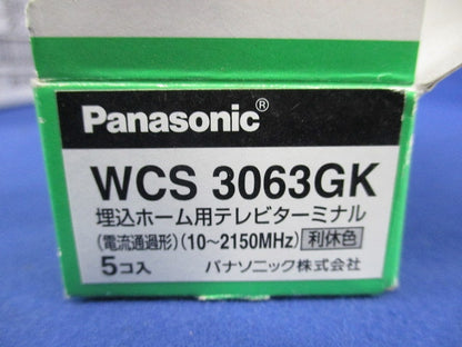 埋込ホーム用テレビターミナル(5個入)利休色 WCS3063GK