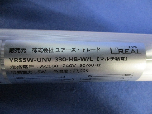10W直管型LED照明 YRS5W-UNV-330-HB-W/L