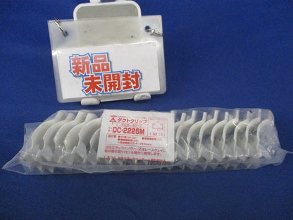 ダクトクリップ(10個入)ミルキーホワイト DC-2225M