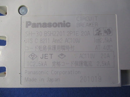 コンパクトブレーカSH型 2P1E20A BSH2201