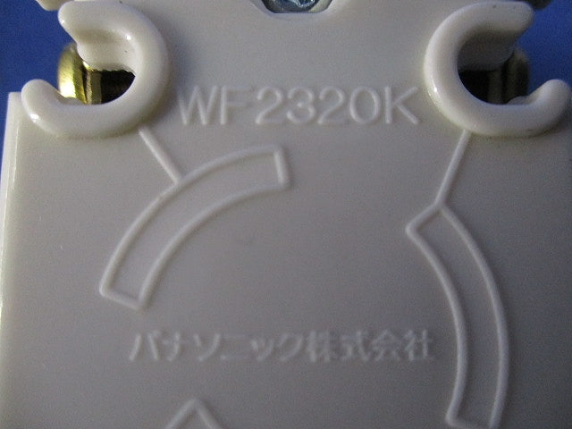 引掛埋込コンセント(5個入)(汚れ有) WF2320K