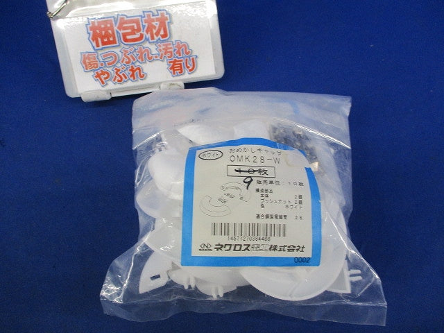 おめかしキャップ(9枚入) OMK28-W
