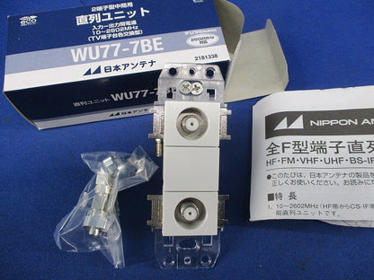 直列ユニット WU77-7BE