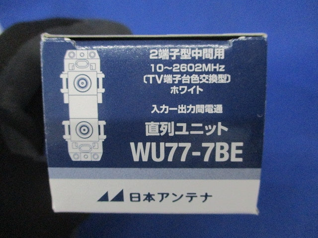 直列ユニット WU77-7BE