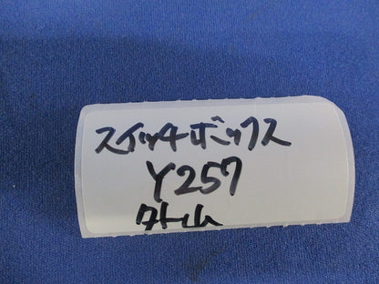 スイッチボックス(２個入)(ミルキーホワイト) Y257