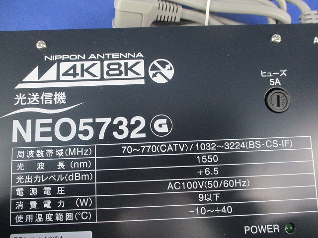 棟内用光送信機 NEO5732