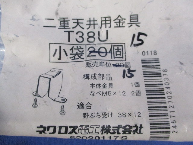 軽みぞ形鋼用ボックス支持金具(15個入) T38U
