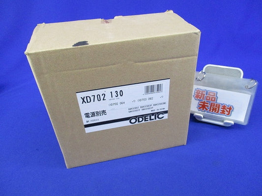 小口径ベースタウンライト φ75 LED一体型 温白色 マットブラック 電源装置別売 XD702130