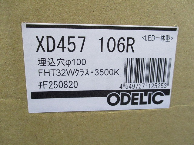 LEDベースダウンライトφ100 温白色 オフホワイト 非調光 XD457106R