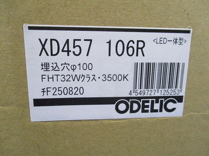 LEDベースダウンライトφ100 温白色 オフホワイト 非調光 XD457106R