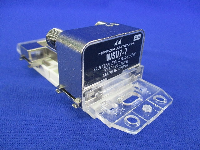 双方向/片方向切換スイッチ付1端子型直列ユニット WSU7-7